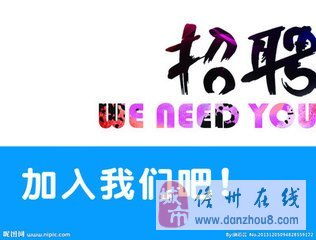 海天假期旅行社招聘計調