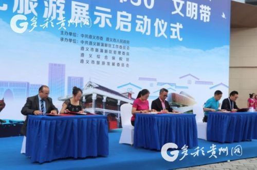 文明的腳步 北緯30°文明帶文化旅游展正式啟動