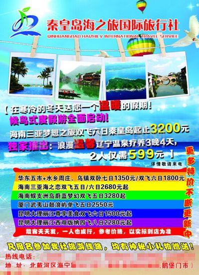 暢游世界，從心出發(fā)——XX旅行社，您的專(zhuān)屬旅行管家