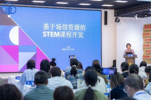 館校協同賦能，科技驅動成長 京津冀中小學教師科學教育實踐能力提升新路徑